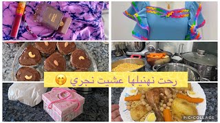 أمال الجزائرية 🌸 روتين صيفي تحفيزي يهبل🥹قلشت عمري بروبات للدار💃وصفة تليتلي أبيض بالجاج🍗