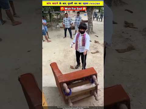 सांप काटने के बाद मुरलीसर का खतरनाक rescue 😱🐍