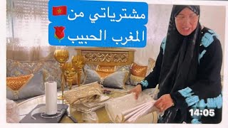 لا هادشي لي جبت هاد المرة من المغرب ميطيحش ليكم على البال😍