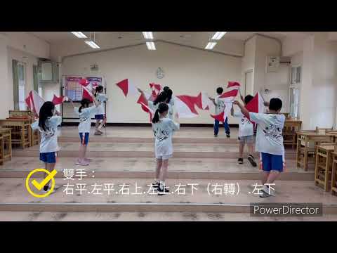 114上運動會-旗舞-示範影片 - YouTube
