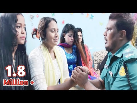 ভুল | Bhul | ফ্লাট বাসায় দেহ ব্যবসা ধরতে গিয়ে নিজের মেয়ের দেখা পেলো পুলিশ অফিসার | TVC Bangla