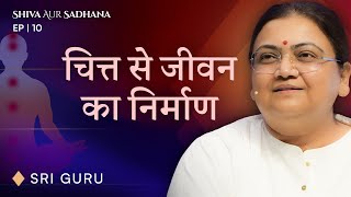 Your Consciousness Defines Your Life | EP 10 Shiva aur Sadhana Series | Sri Guru