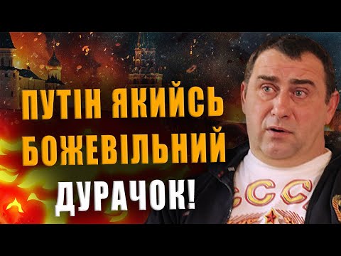 КАЛАШНИКОВ: ПУТІН ЯКИЙСЬ БОЖЕВІЛЬНИЙ ДУРАЧОК❗ ЩО ЗА МАЯЧНЮ ВІН НІС НА ПРЯМІЙ ЛІНІЇ❓