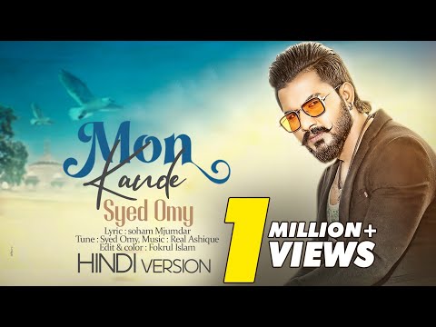 Mon Kande Hindi | Dil Roya | Syed Omy | Hindi Version | Hindi New Song 2022