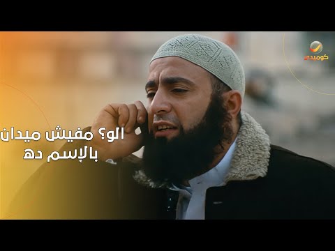 47 ميدان الشهيد أوتومان😂 ابن القنصل أبوه سوحه
