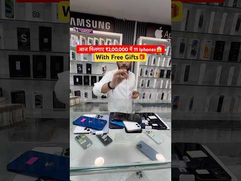 ₹2,00,000 में 11 Iphones😱 #iphone13promaxgiveaway #iphone13procase #iphone #bestoffer