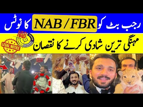 Rajab Butt Wedding the most expensive shadi of Pakistan | Action Against Rajab Barat | Rajab latest