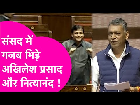 Akhilesh Prasad Singh और Nityanand Ray गजब भिड़े, देखिए नोकझोंक का वीडियो | Bihar Tak