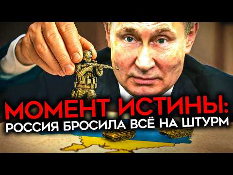 ЛЕТО РЕШИТ ИСХОД ВОЙНЫ. Россия бросила в наступление все силы, но Украина держится