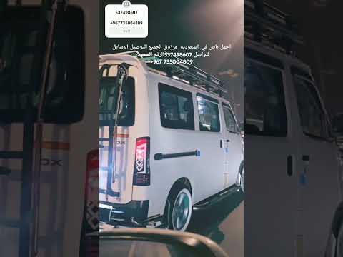 ترند جديد من السعوديه اجمل باص مشاالله #automobile #اكسبلور #machine #welding #متابعه #لايك #ترند