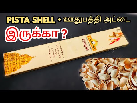 Waste Pista Shell & Agarbatti box Craft Idea| Flamingo theme tropical craft idea 🦩🌺