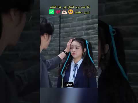 🎯 فهد المعلم الذي لا يُقهر! 💥 كيف غيّر طلابه ال#trending #shorts