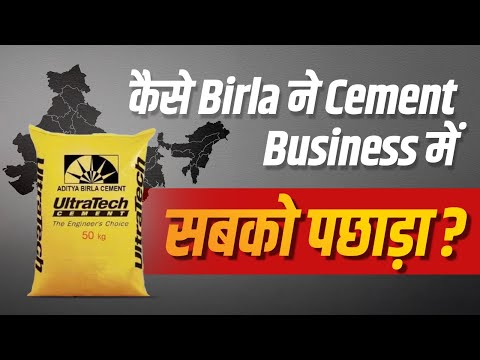 कैसे Birla ने Cement Business में सबको पछाड़ा? | Dr Vivek Bindra