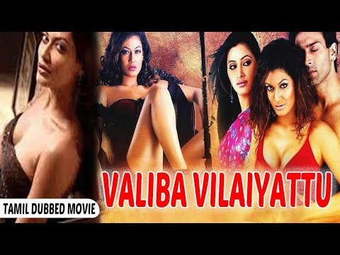 Valiba Vilaiyattu Movie Scene | #tamilcinema