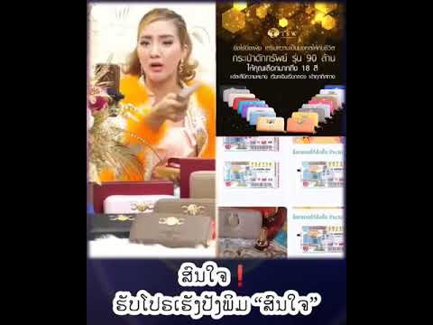 ใช้กระเป๋าทั้งที่ใช้กระเป๋ามงค