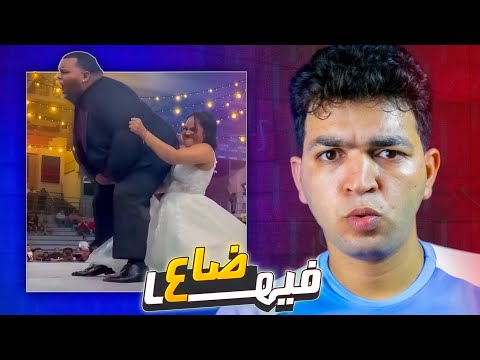 حياة الماعز ولا حياتنا