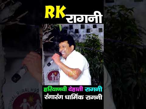 भोला भण्डारी मेरा | भोले नाथ का नया भजन | उदल महाशय | Hariyanvi Bhajan Ragni | RK Ragni |