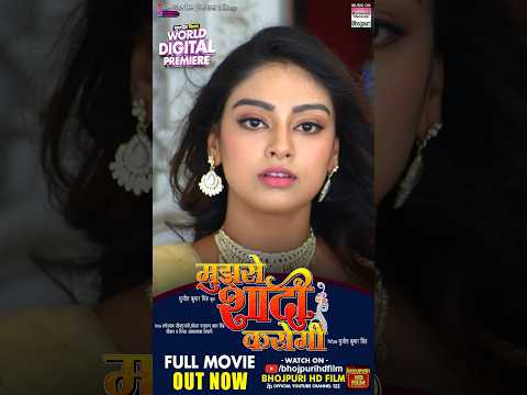 Mujhse Shadi Karogi | Rishab Kashyap Golu | #BibritiChatterjee #akankshadubey #Bhojpuri #movie