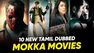 New Tamil Dubbed Mokka Movies | Hifi Hollywood #newtamildubbed #mokkamovies