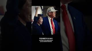 2025年：『アメリカ・ファースト』外交が成果を上げた年