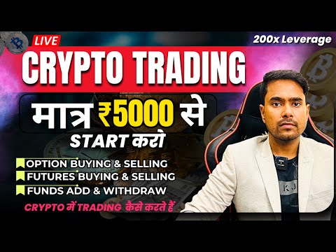 5000 से Crypto 🔥Live Trading | Crypto Futures & Option में Trading कैसे करें ? Beginners Guide