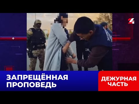 Экстремист вербовал молодёжь в мечети Атырау | Дежурная часть