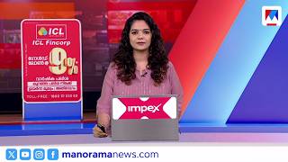 കൊല്ലത്ത് ഭര്‍ത്താവിന്‍റെ ക്രൂരത   | ഇന്ന് നടന്നത് ‌​| Innu Nadannathu | August 17, 2026