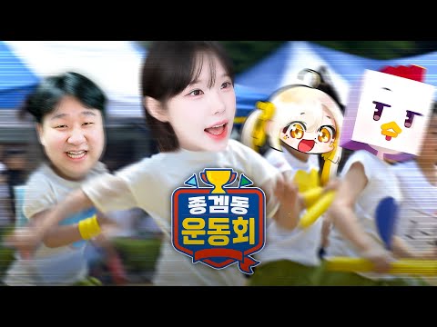 어딘가 수상한 동아리의 동심파괴 운동회