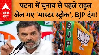Rahul Gandhi on Reservation: चुनाव से पहले राहुल का बड़ा वादा...खेल गए 'मास्टर स्ट्रोक', बीजेपी दंग!