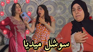 فيلم قصير: مي شوهاتني في تيك توك على قبل فلوس (روتيني اليومي)