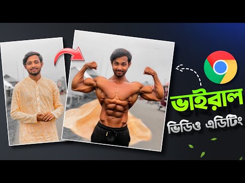 Photo দিয়ে Viral Video Editing - ভিডিও ছাড়লেই ভাইরাল