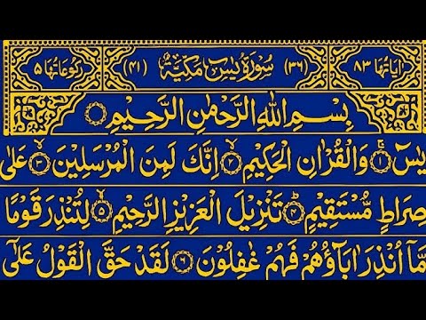 Surah Yaseen Surah Rahman | Best Qur'an Recitation | Surah Yasin Tilawat | Full Arabic text HD