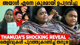 ഇനിയെങ്കിലും എനിക്ക് നീതി കിട്ടണം| THANOOJA | JINU KOTTAYAM