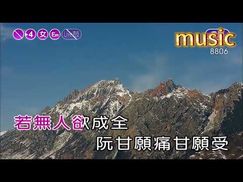 我愛的人不是愛我的人~向蕙玲KTV 伴奏 no vocal 無人聲 music 純音樂 karaoke 卡拉OK 伴唱我愛的人不是愛我的人~向蕙玲