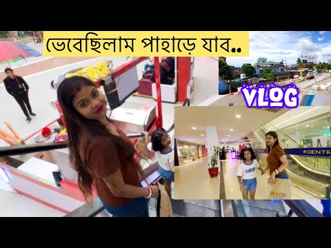 পাহাড়ে ঘুরতে যাবো ভেবে বেরিয়ে ছিলাম কিন্তু আর যাওয়া হোলো না ☹️