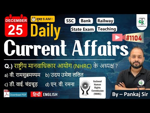 25  December 2024 | Daily Current Affairs | Current Affairs Today | Current News | Crazy GkTrick