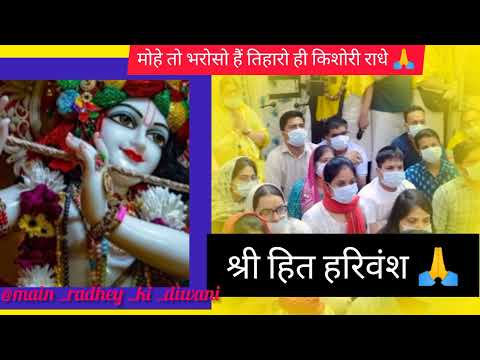 प्याज लहसुन खाना निषेध है,या नहीं,पूज्य महाराजजी ने बहुत अच्छी बात बताई है!जानिए #श्री राधा 🙏🙏