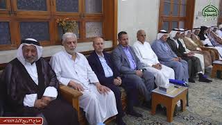 مجلس صباح الجمعة  26 ربيع الاول  1447هـ    من مسجد الموسوي الكبير في البصرة