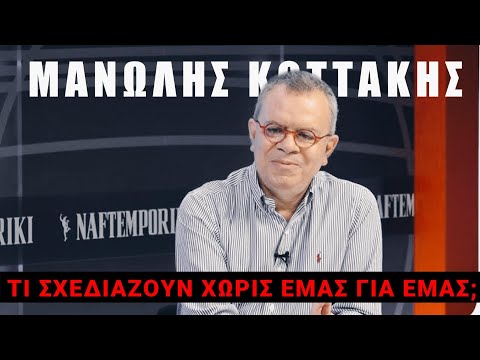 Τί σχέδιο έχουν οι ΗΠΑ για Ελλάδα και Τουρκία;