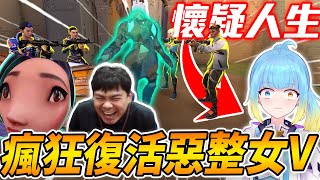 【人類觀察系列】用「特戰英豪」惡整『女Vtuber』對方氣到瘋狂爆麥！觀看此片小心耳膜！ft.雛結月 緋夏理光