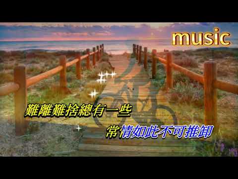 單車 陳奕迅KTV 伴奏 no vocal 無人聲 music 純音樂 karaoke 卡拉OK 伴唱 instrumental單車 陳奕迅