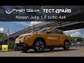 Nissan Juke N-Connecta