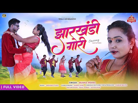 Jharkhandi Gori // झारखंडी गोरी // Singer Munna Mehra // New Khortha Song