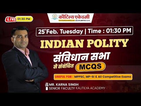 MPPSC | संविधान सभा से संबंधित MCQs | Indian Polity | By Karna Singh Sir | Kautilya Academy