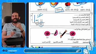 امتحانات شاملة احياء ثانوية عامة 2025 جزء اول | ليالي الامتحان