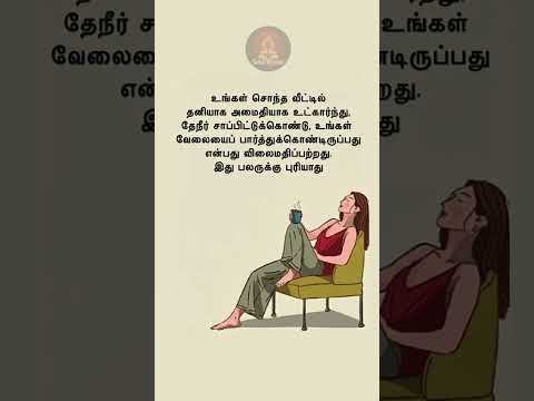 Tamil Quotes 37