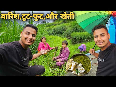 घर के पास वाले खेतों में टूट-फूट हो गई | गांव की खेती | village life in Uttarakhand | RTK Vlogs