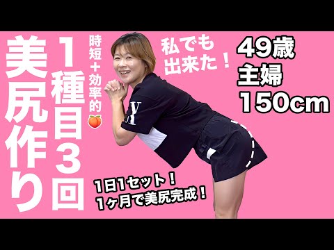 🍑【脱・扁平尻！目指せ、上向き美尻！】3回集中スクワット＋骨盤ケア！自信あふれる後ろ姿をGET！🍑【40代女性限定】