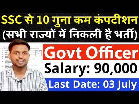 Latest govt jobs 2025 | New vacancy 2025 | Sarkari Naukri 2025 | Govt job vacancy 2025 | Exams Ahead