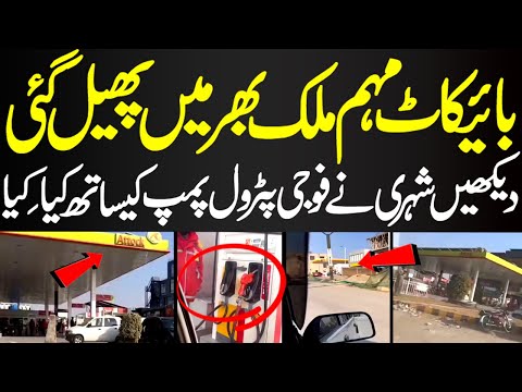 LIVE Shehri Ne Attock Petrol Pump Ke Sath Kia Kiya? | Products Boycott Spread Wider | News Today